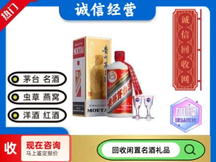 裕安区回收飞天茅台酒
