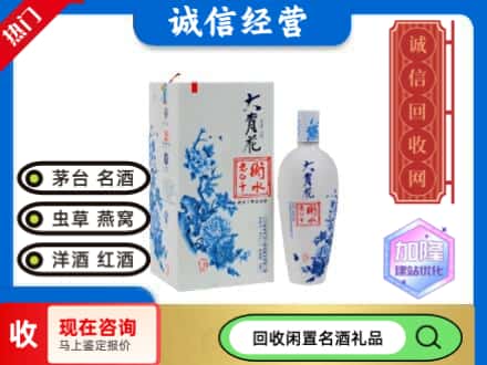 回收价格:裕安区回收衡水老白干