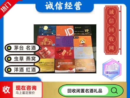 裕安区回收购物卡