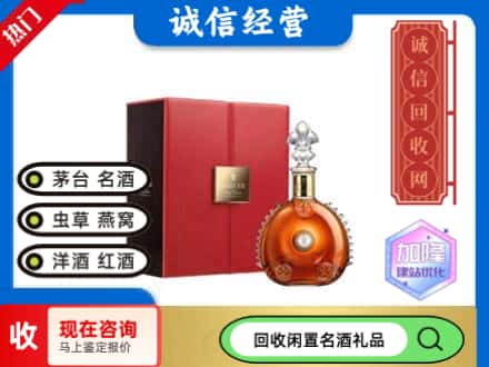 裕安区回收路易十三